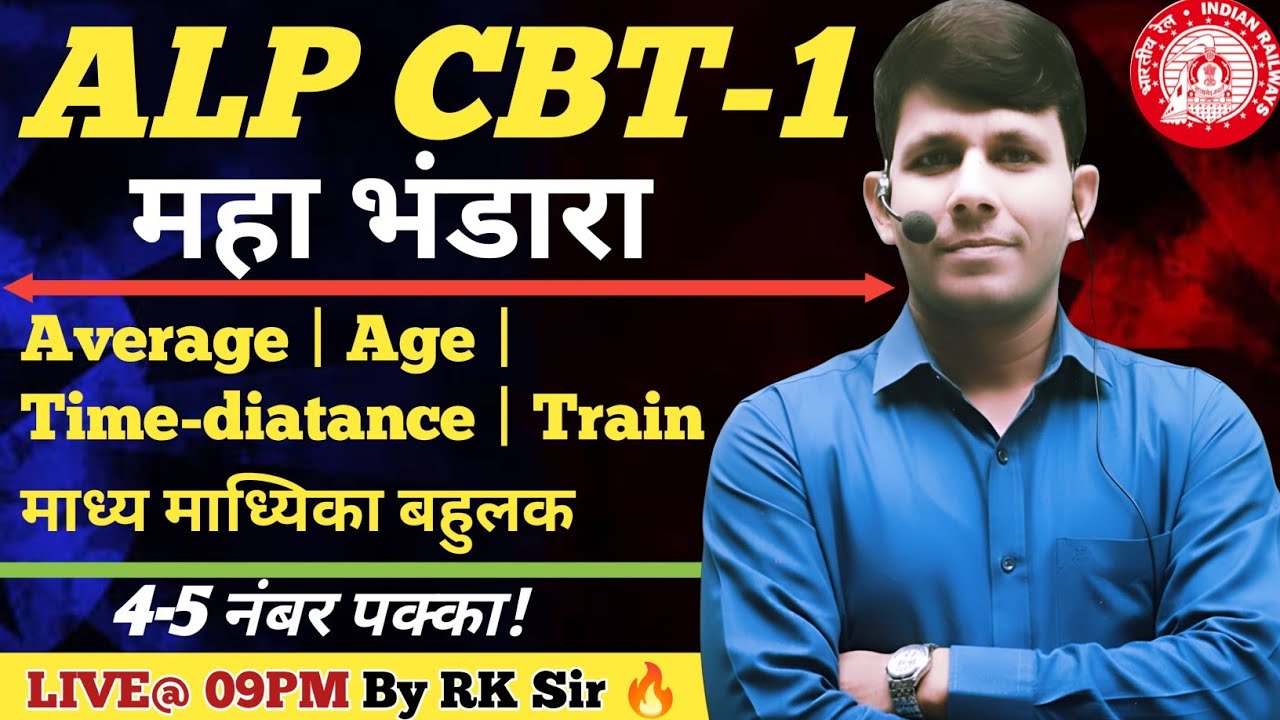 ALP CBT-1 MATH ONE SHOT | ALP CBT-1 Previous Maths | ALP CBT-1 Maths Mairathon | Maths by RK Sir