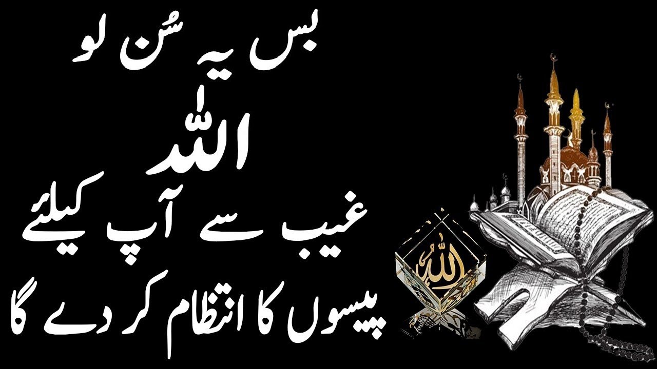 You Will Deserve Wealth From Unseen | Allah manage Money & Wealth for you | Dolat | upedia hindi