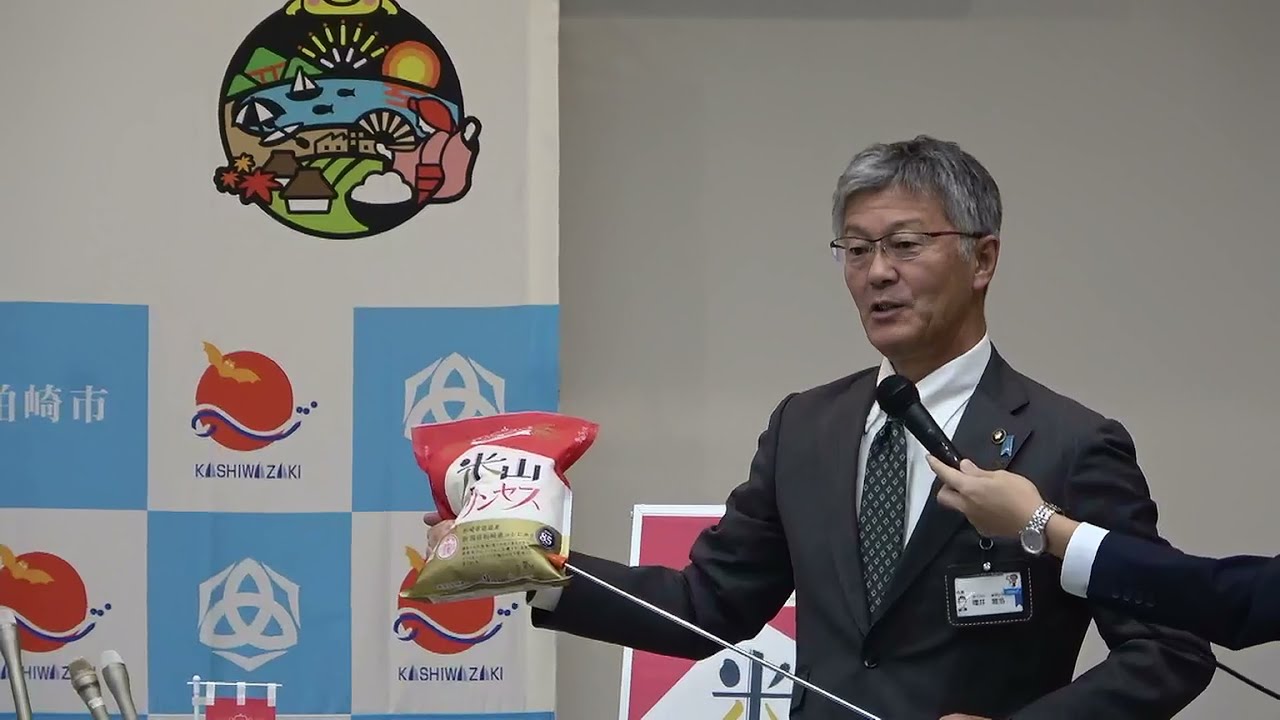 令和7(2025)年11月6日(木)柏崎市長定例記者会見