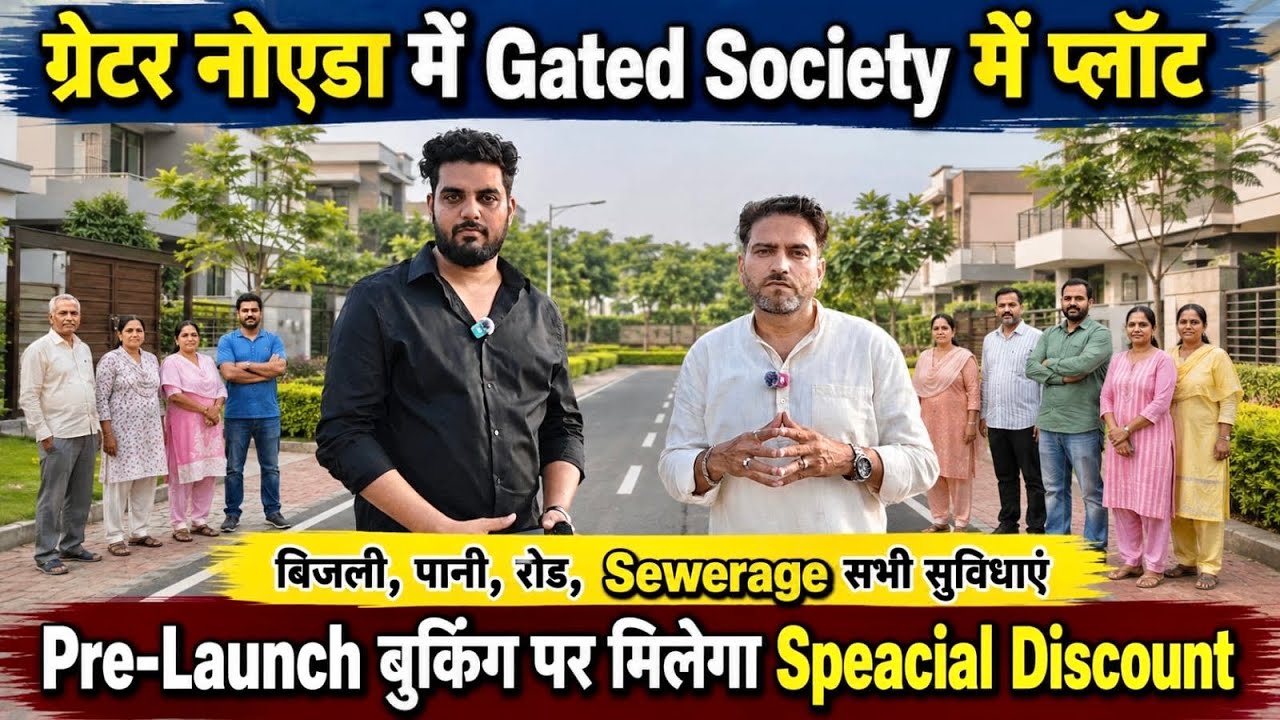 Greater Noida में सोसायटी🔥| Plot in Noida | Plot Near Noida Expressway | Plot in Delhi | Siraj Saifi