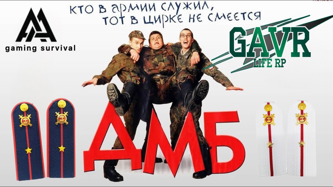 DayZ - GAVR Life RP - Морозов в армии. #dayz #life #rp
