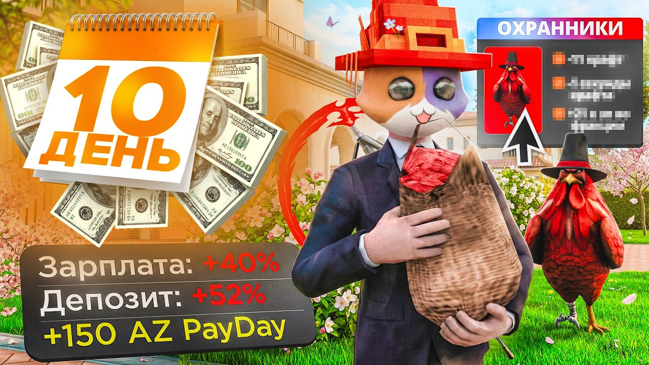 МЕНЯ ХОТЯТ УВОЛИТЬ... КОНФЛИКТ В МЭРИИ🤠АККАУНТ МАЖОРА ЗА 30 ДНЕЙ на АРИЗОНА РП!