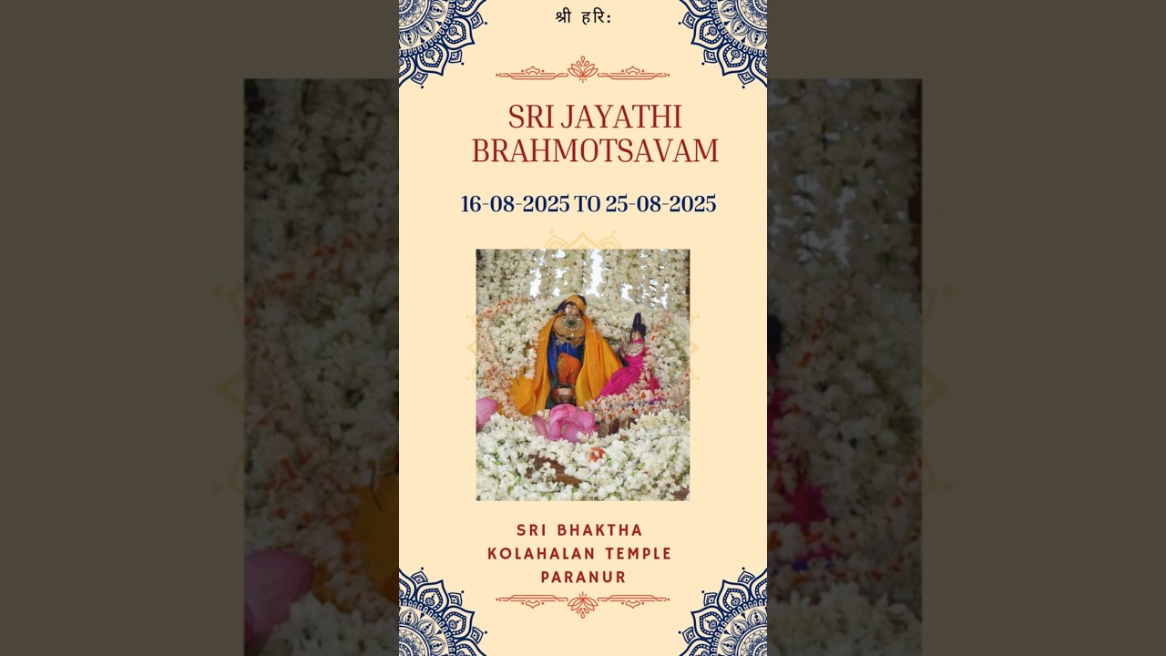 Paranur Sri Jayanthi Brahmotsavam - 16-AUG-2025 to 25-AUG-2025 Sadguru Sri HariJi Maharaj #srihariji