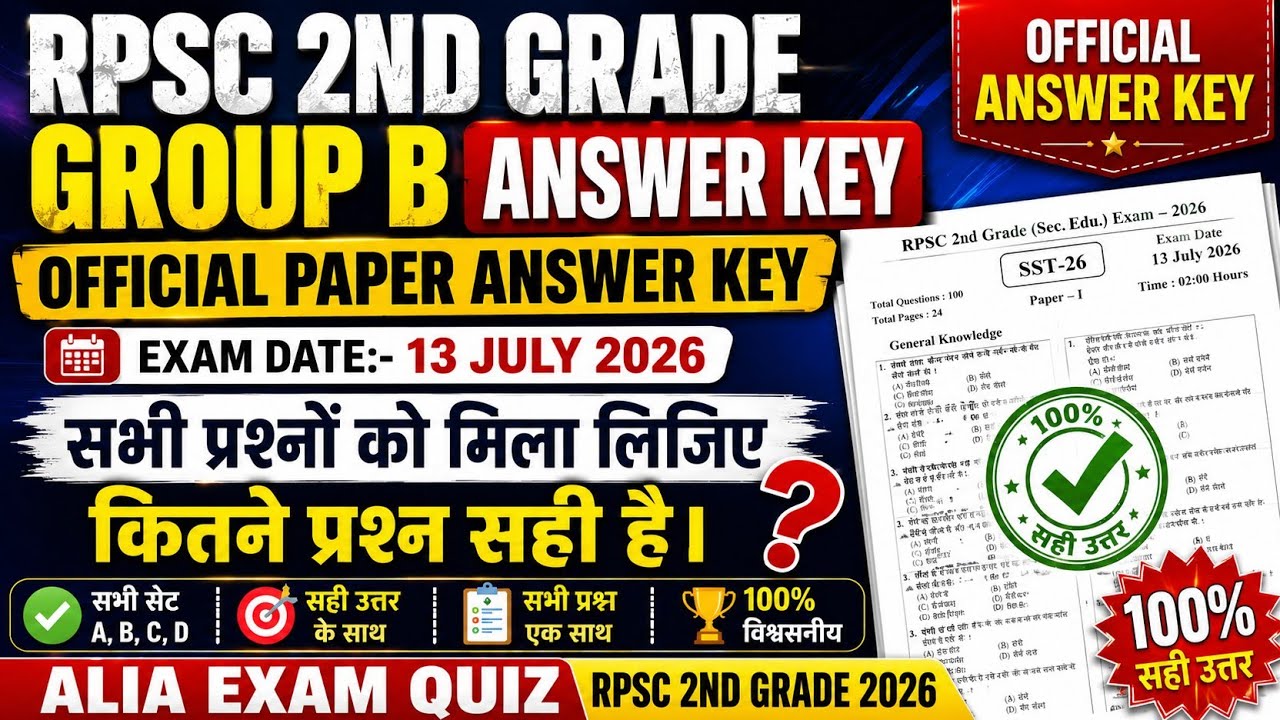 Rpsc 2nd Grade Group B Answer Key !! 2ND Grade Gk Paper Answer Key Group B !! official Paper Answer
