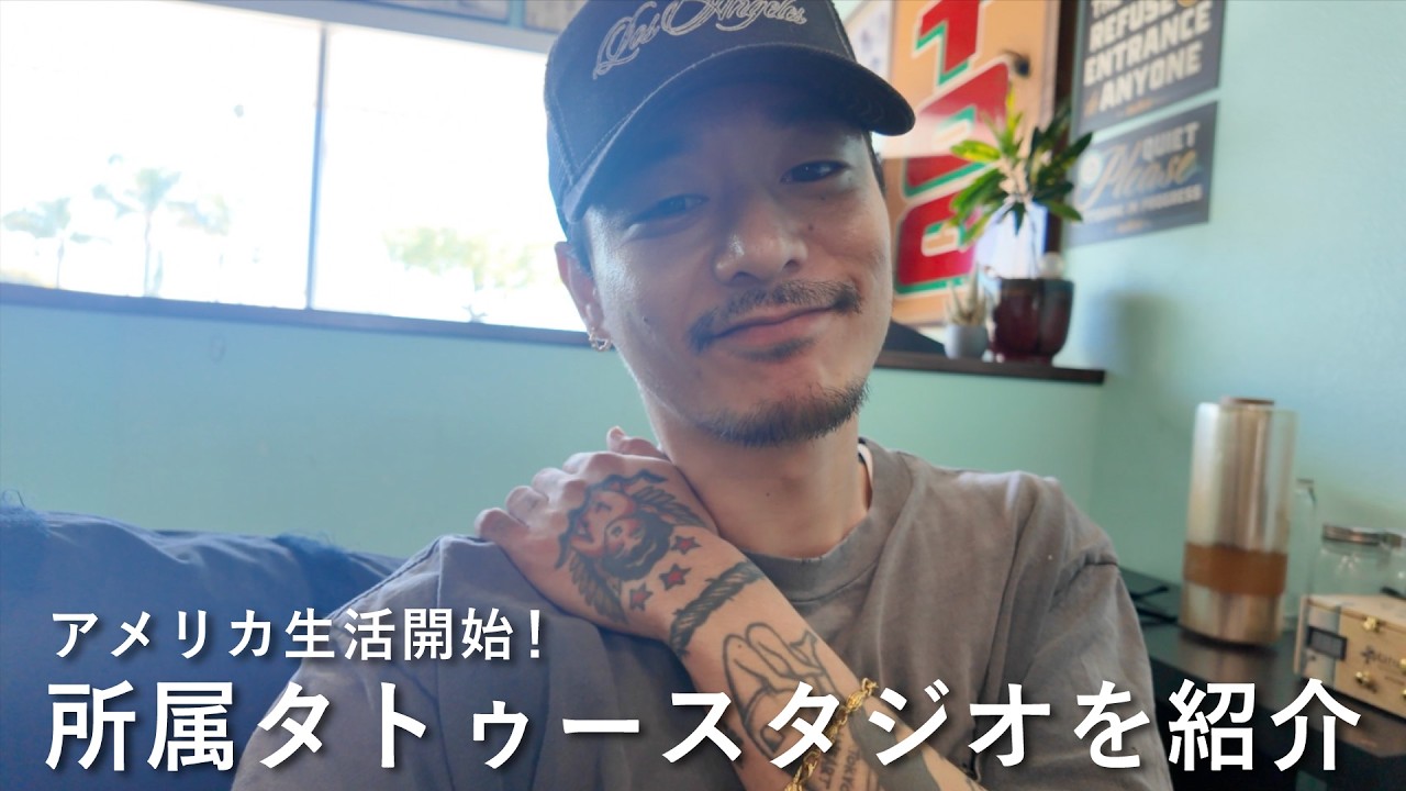 LAでの生活が始まりました。朝ごはんとスタジオ紹介。