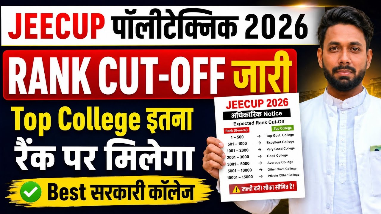 JEECUP RANK CUT-OFF 2026 FOR TOP COLLEGE || UP Polytechnic me kitne Rank par Sarkari College milega