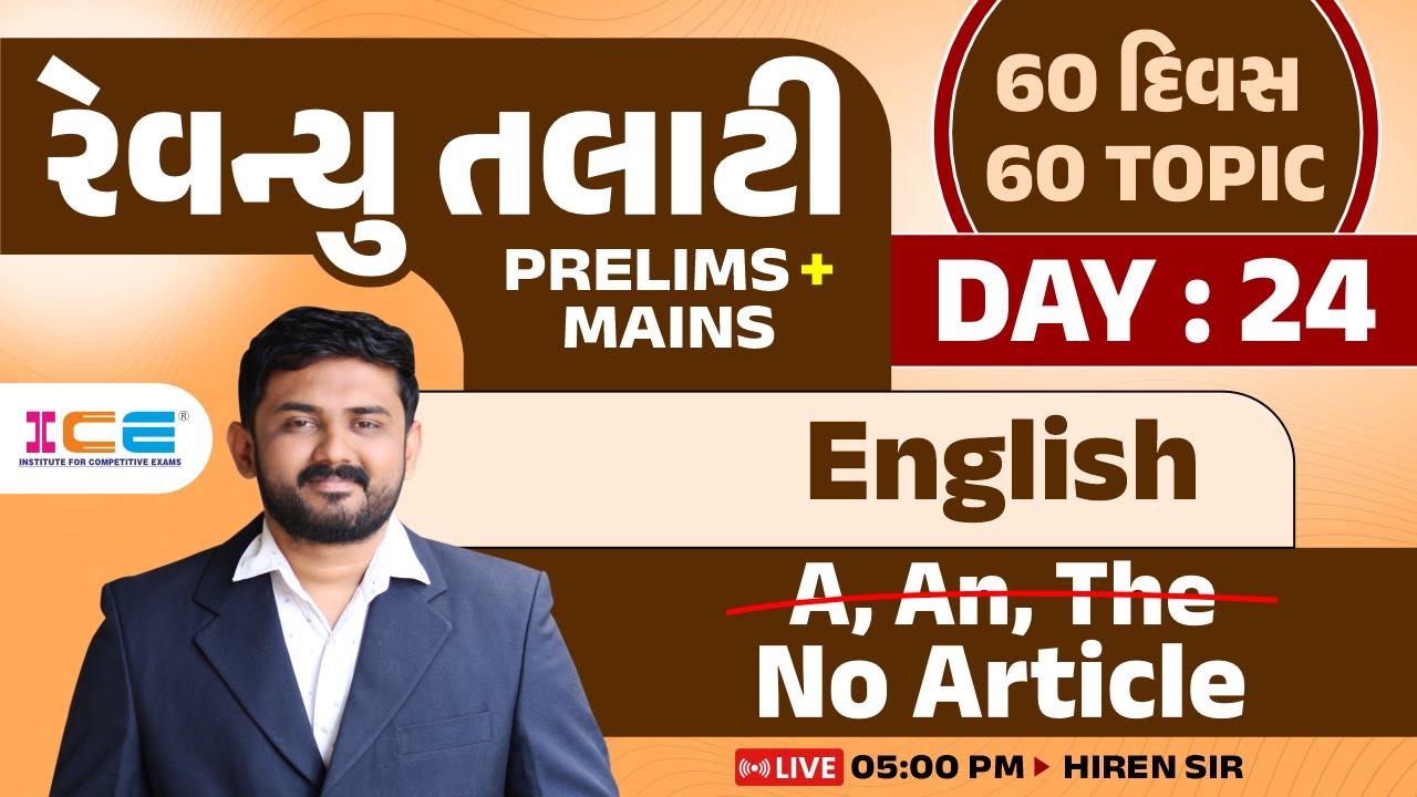 Day-24 || રેવન્યુ તલાટી | PRELIMS + MAINS (60 દિવસ 60 TOPIC) ||  English - No Article