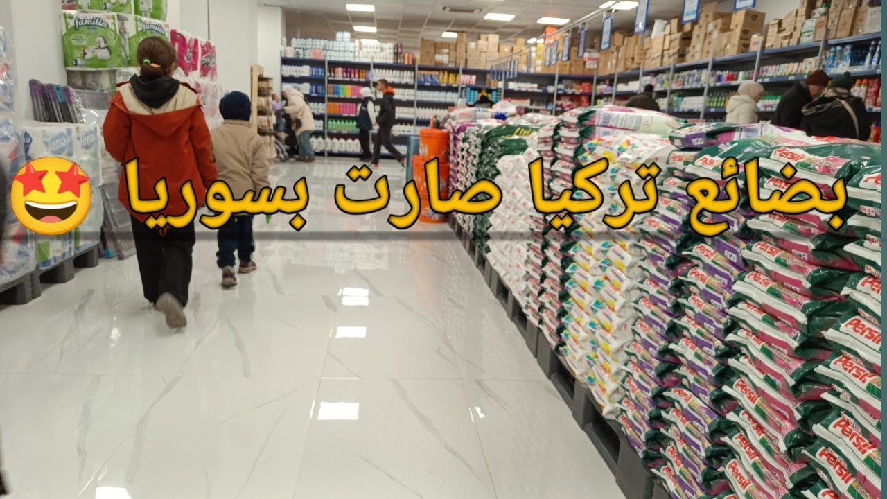 احلى مول بسوريا للمغتربين صار عنا بضائع تركيا في حلب