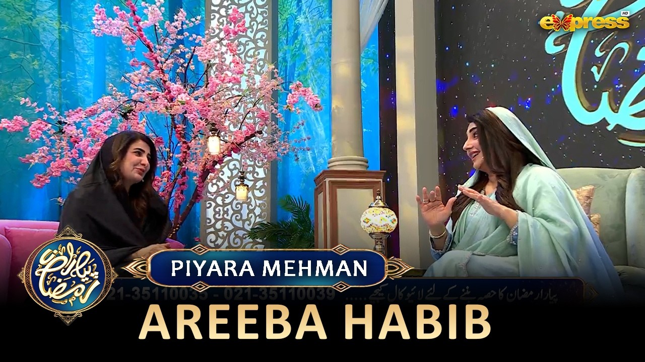 Piyara Mehman Full Segment | Areeba Habib |  Ramzan Day 10 | Express TV