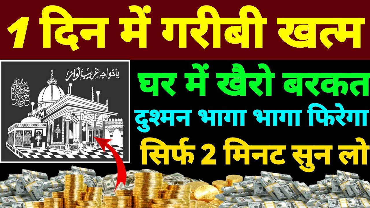 हर मुश्किल आसान होगी | कर्ज़ खत्म होगा | Morning dua | barkat ka wazifa | Dua for rizq | Dua E hajat