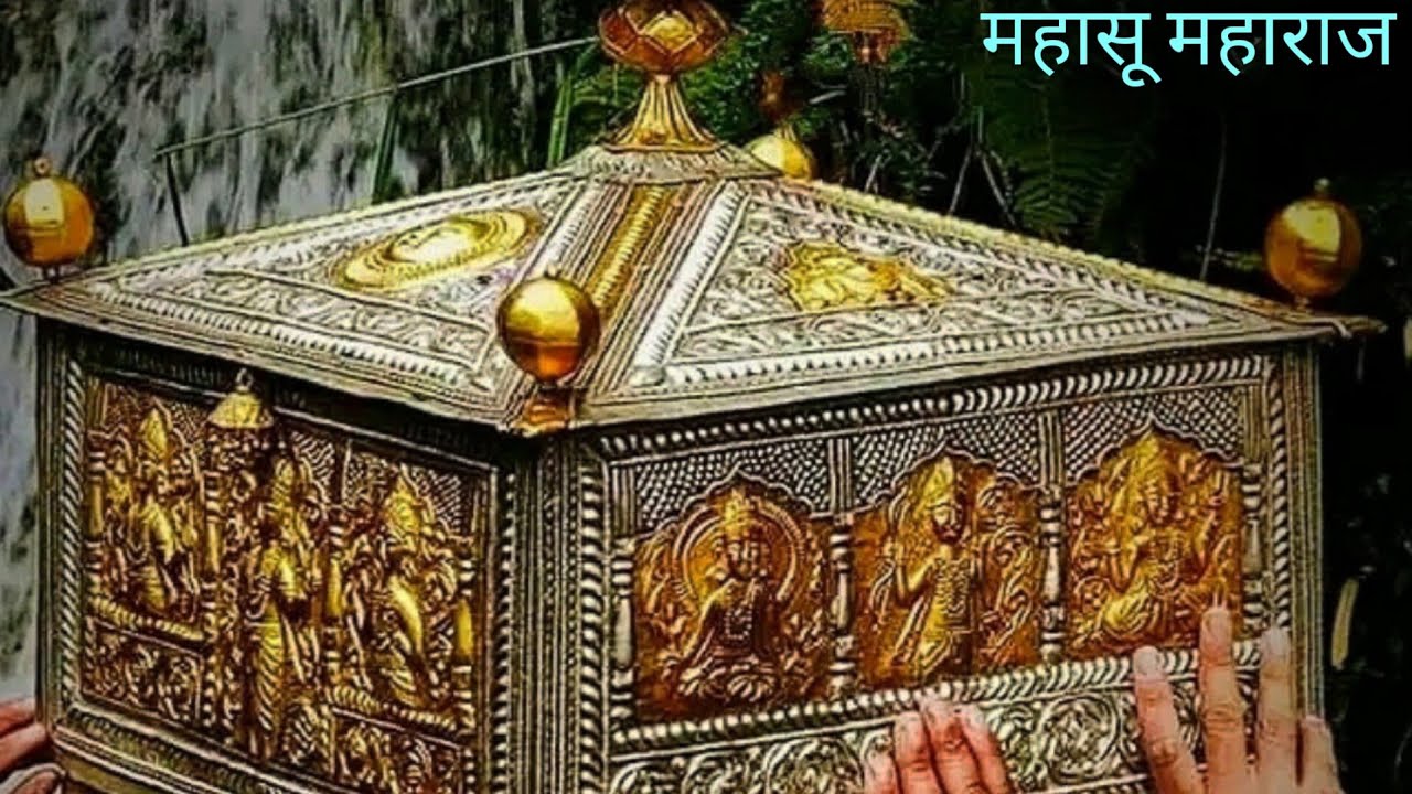 Mahasu Maharaj  Maha Mantra  by Kripa Ram Joshi.