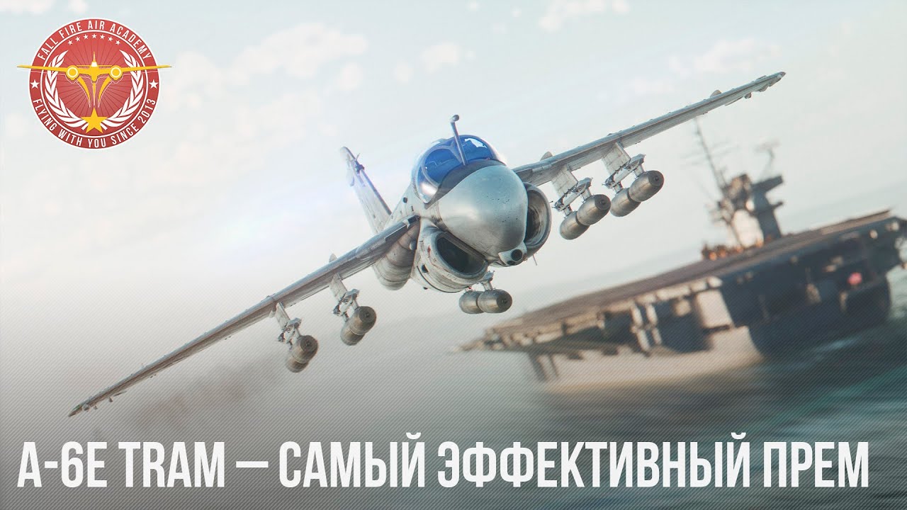 A-6E TRAM – САМЫЙ ЭФФЕКТИВНЫЙ ПРЕМ в WAR THUNDER