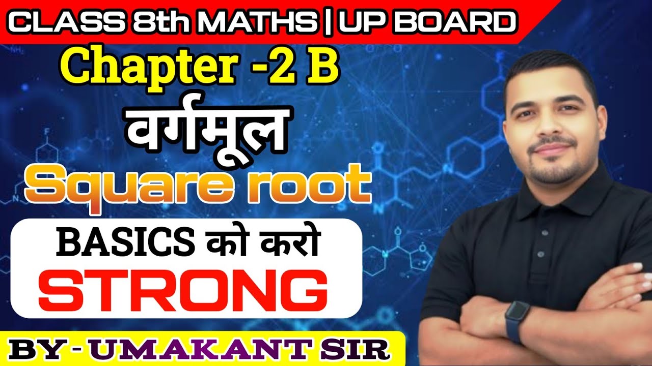 UP Board Class 8 Maths Chapter 2(B) | वर्गमूल (Square Root) सम्पूर्ण हल | NCERT Bihar board #ncert