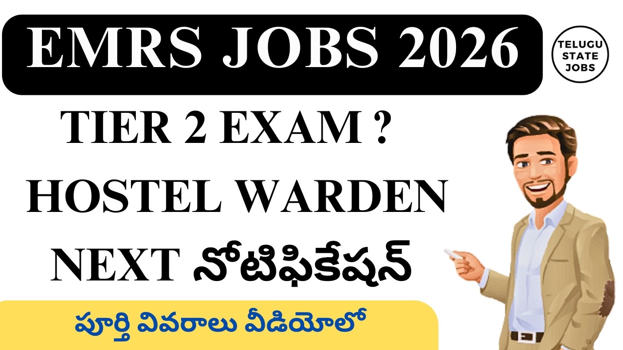 EMRS HOSTEL WARDEN JOBS UPCOMING NOTIFICATION 2026 UPDATE || LATEST HOSTEL WARDEN JOBS 2026 UPDATE