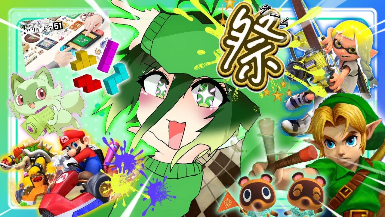 【#なっしーゲーム祭】やりたい時に、やりたいことをする。 #配信 #生配信 #ライブ配信 #縦型配信 #ゲーム配信