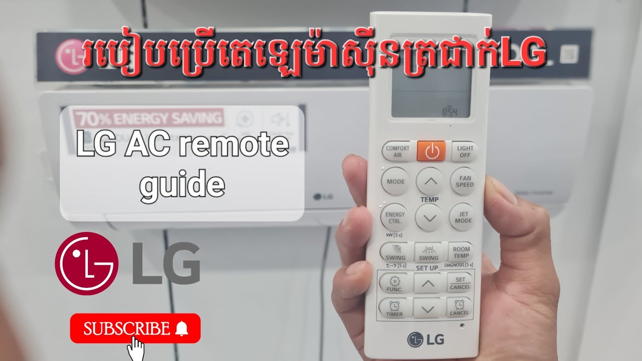 របៀបប្រើ តេលេម៉ាស៊ីនត្រជាក់ LG. LG ac remote guide.