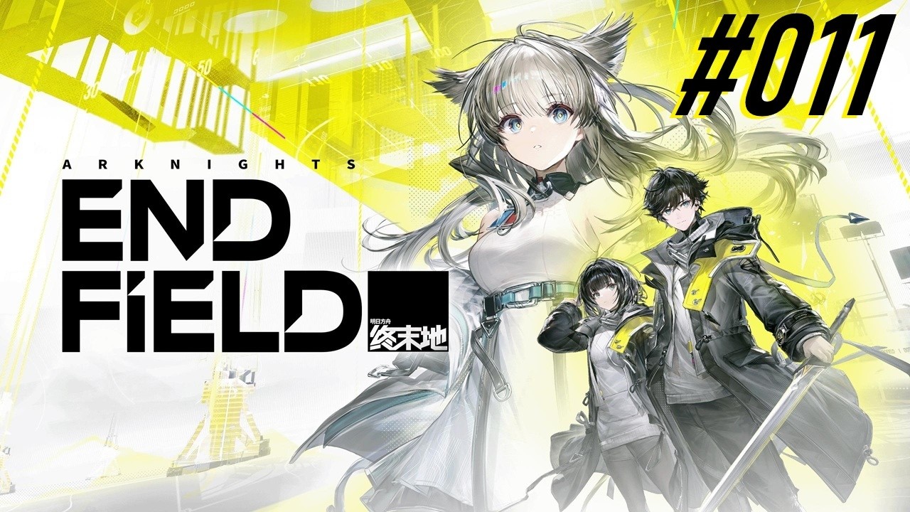 Arknights  Endfield - 011