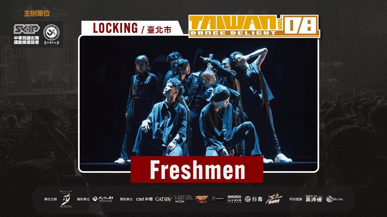 15 Freshmen｜250706 Taiwan Dance Delight Vol.8