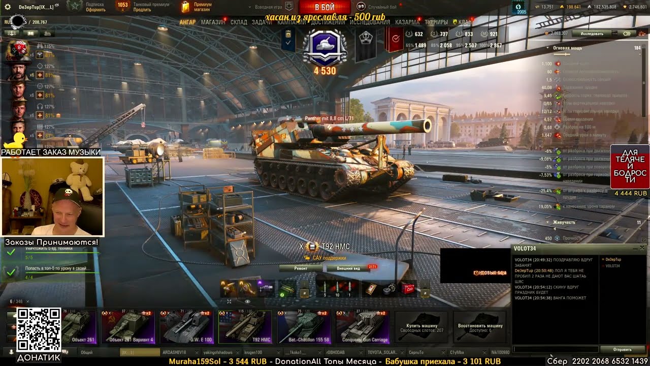T92 HMC - 2 пробития на фулку - Лучшие бои за Неделю!