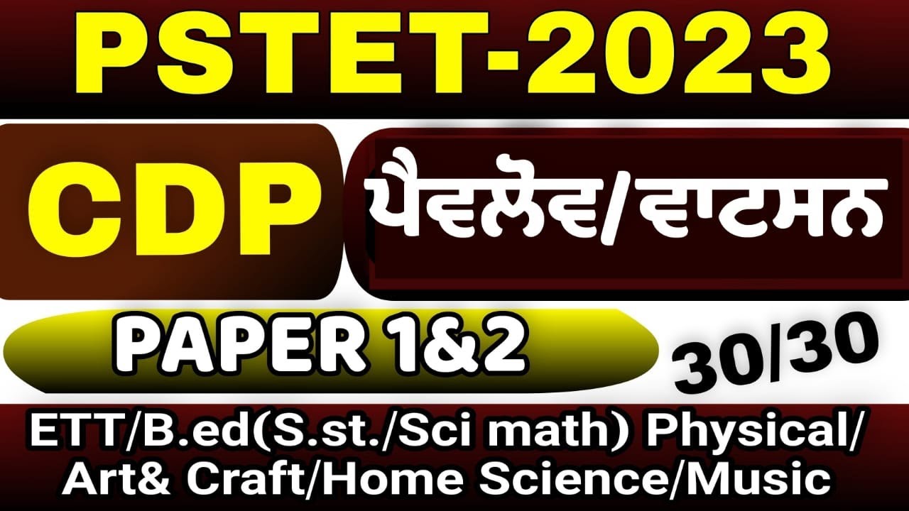 Pstet 2023 |CDP|Pavlov (ਪੈਵਲੋਵ)&Watson(ਵਾਟਸਨ) Conditional Theory / MSW STUDY