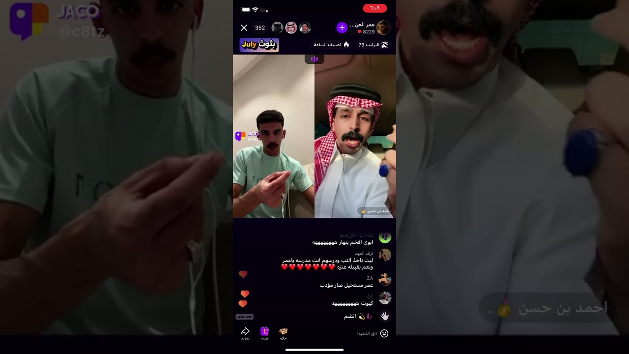 بث عمر العنزي واحمد بن حسن جلد من تحت الطاولة وكلام قوي🔥🔥🔥#بث_جاكو 