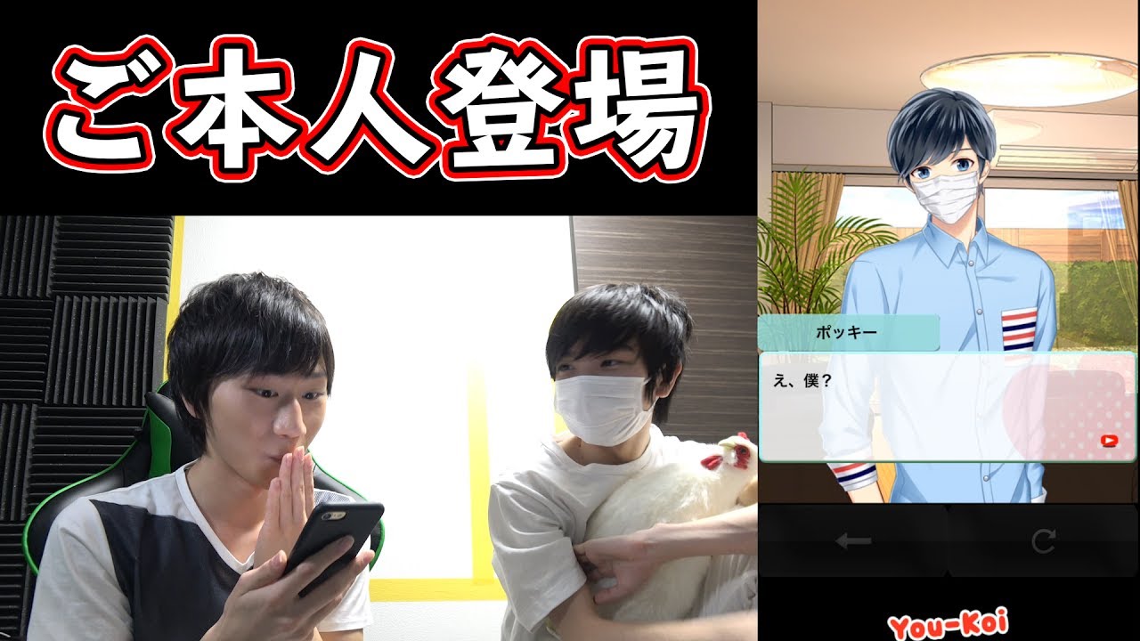 【You恋】本人を全力で攻略してみた結果...【ポキみや】