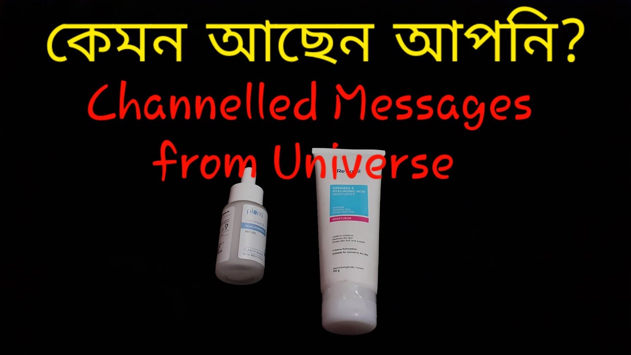 কেমন আছেন আপনি? ঈশ্বর কি বলতে চান? #channelledreading #messagesfromthedivine #guidancefromuniverse