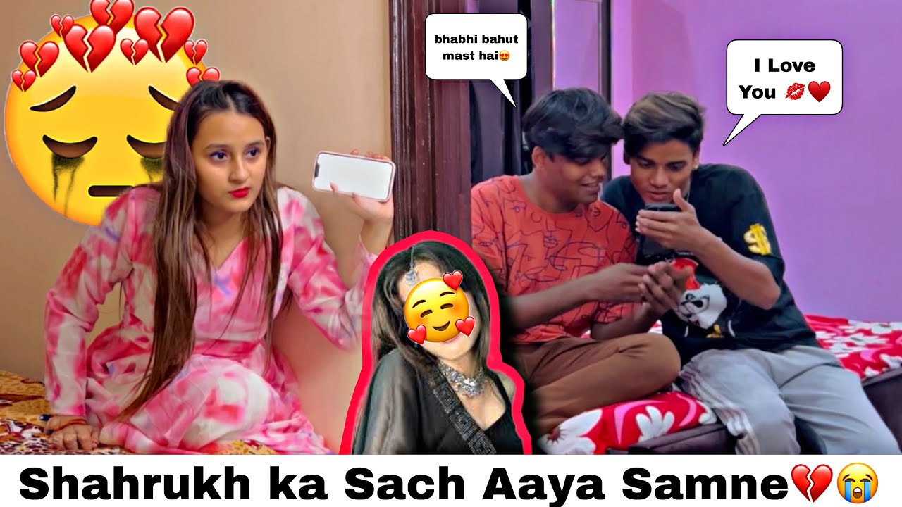 शाहरुख की नई गर्लफ्रेंड 🥺💔|| सब खतम 😭|| गर्लफ्रेंड पर प्रैंक || Shahrukh Love