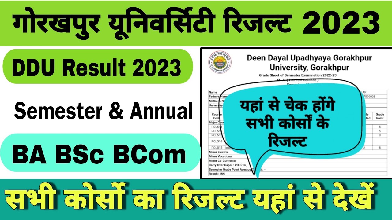 ddu result 2023 |ddu result 2023 kaise dekhe |how to check gorakhpur university result 2023 | Ba/Bsc