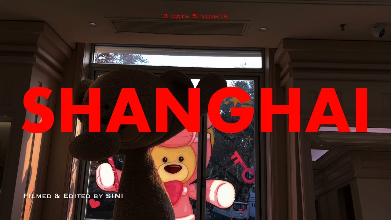 3박 5일 상하이 우정여행