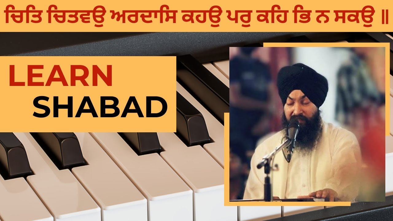 Learn Chit Chitvoh Ardaas Kahun Harmonium Sargam | Bhai Kamaljit Singh Hazoori Ragi Tune