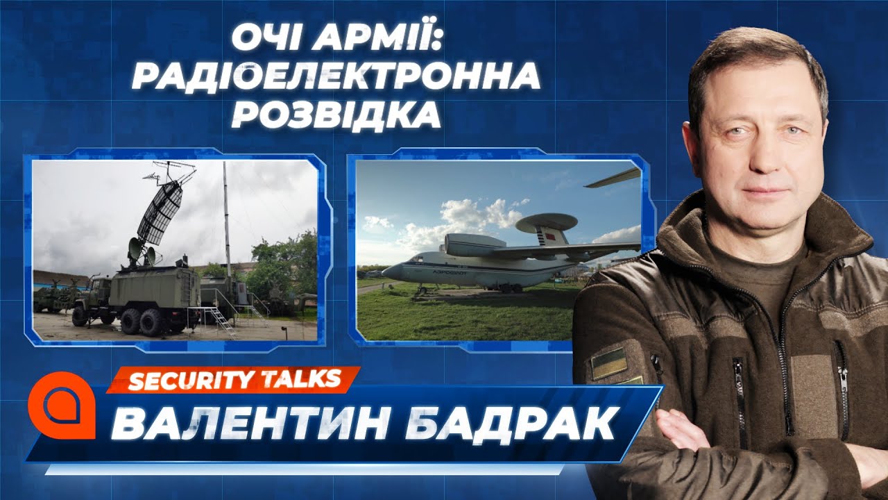 Очі армії: радіоелектронна розвідка. Відродження 