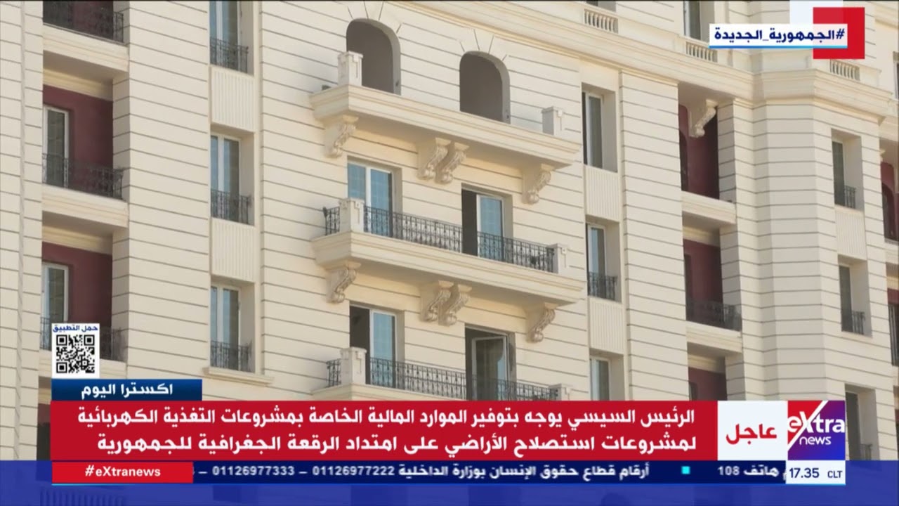 إبراهيم عزت مراسل اكسترا نيوز يستعرض معلومات وتفاصيل الحي الخامس بالعاصمة الإدارية