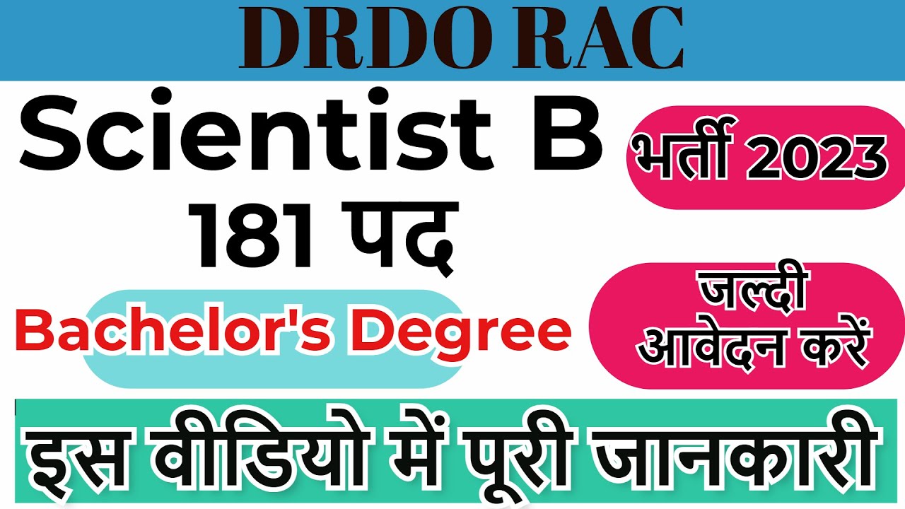 DRDO RAC Recruitment 2023 Scientist B Posts