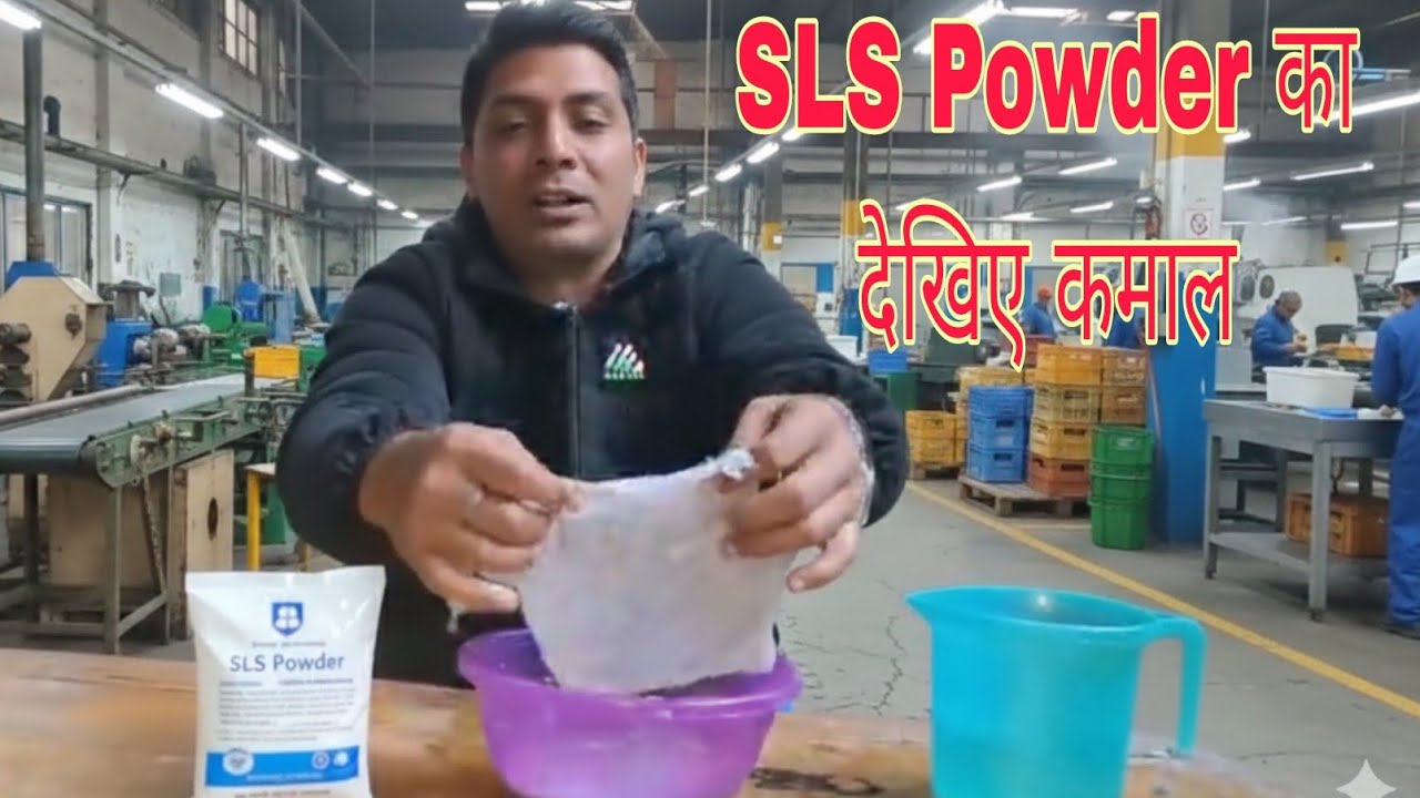 Detergent powder में क्या काम करता है SLS POWDER detergent powder making 