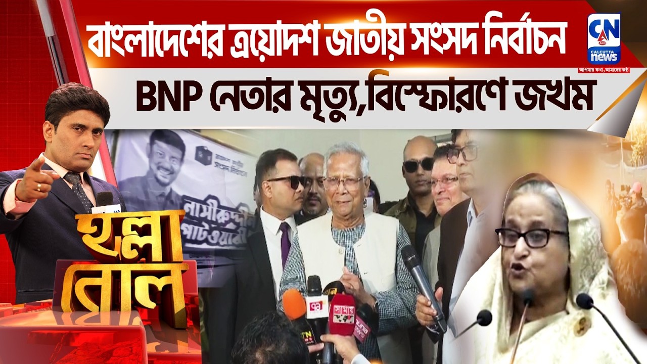 ভোটে সংঘর্ষ, দুর্নীতির বিরুদ্ধতা বনাম ধর্মযুদ্ধে পদ্মাপাড় কার ? হল্লা বোল