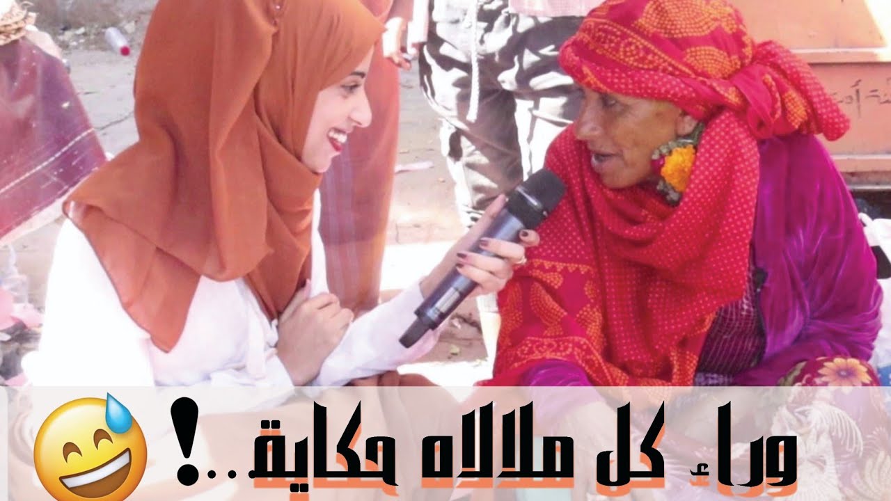 الملالاة التعزية في مسامع الاحفاد  تراثاً لايموت.