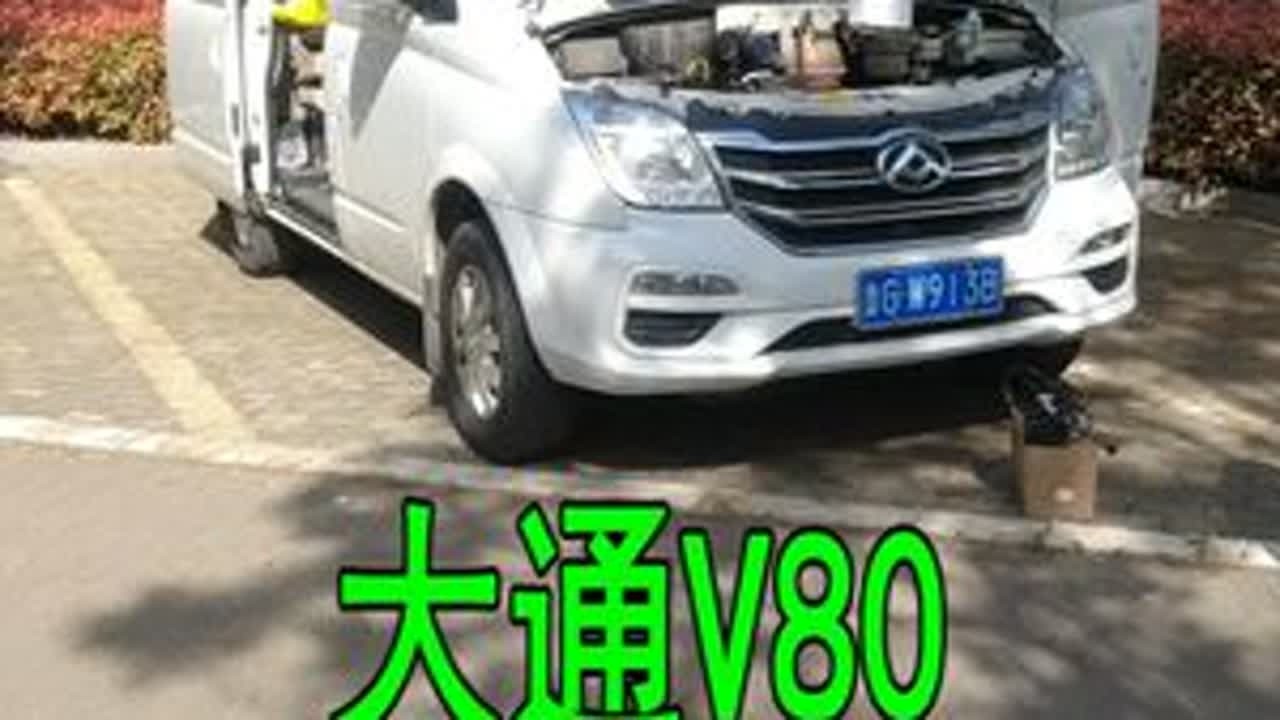 山东老哥买台轻客车，大通V80改床车自驾游，短轴低顶简单实用 参加团购的星兆蓝移动电源，两电三充系统不会安装，到徐州找阿杰帮忙免费安装！#自驾游 #自改床车 #大通V80 #移动电源 #床车自驾游
