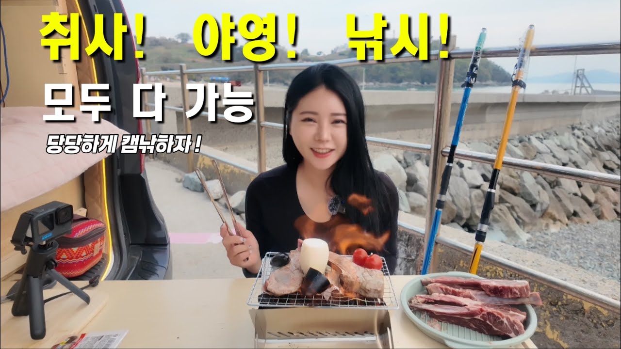 눈치 안보고 당당하게 캠낚 가능한 방파제ㅣ스타렉스 캠핑카 남해여행🚐🌊
