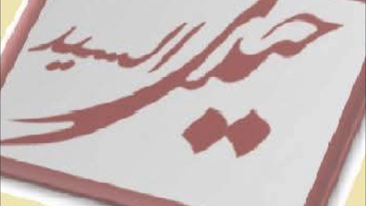 حل اسئلة الفيزياء السادس العلمي لعام 2025 الدور الاول للأستاذ حيدر الموسوي حساب التلكرام Angell5