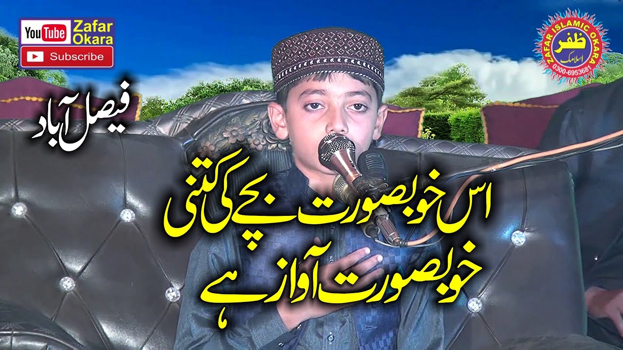 Hamd o Naat By Hafiz Huzaifa Ateeq Abid.2021.Zafar Okara