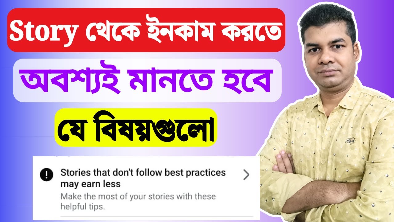 Stories that don't follow best practices may earn less