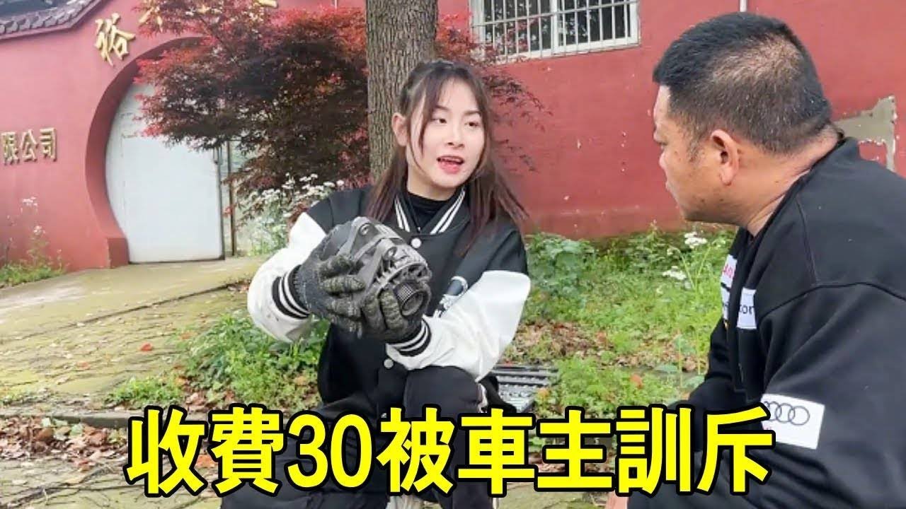 小蘭外出搭電，收費30被車主訓斥，下一秒竟做出這種事【小阿蘭修車】