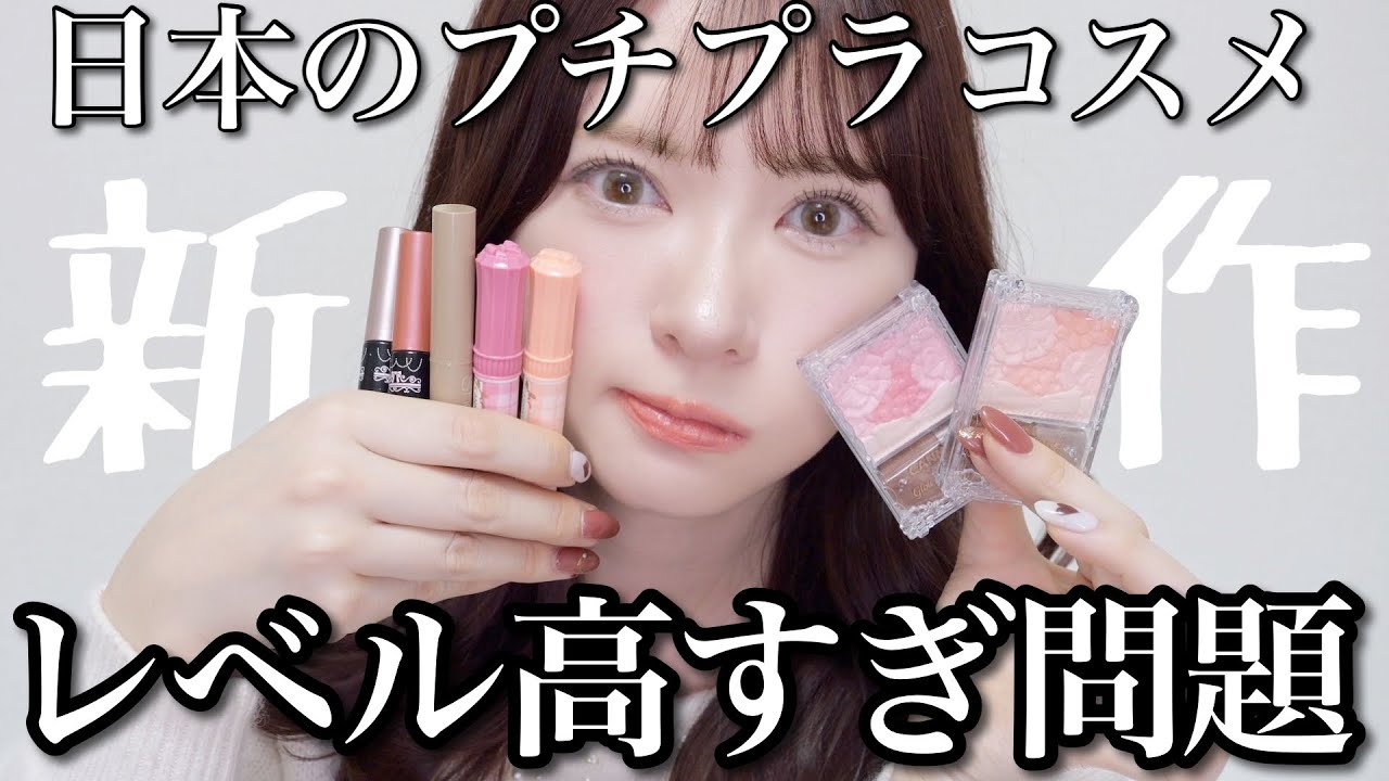 【新作】キャンメイク&セザンヌ🫶プチプラコスメ使いながらレビュー！【購入品】