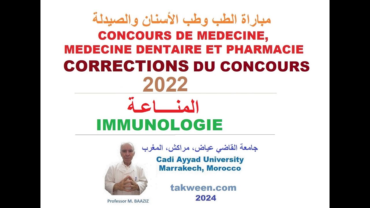 CONCOURS Médecine, Chirurgie dentaire et Pharmacie. CORRECTION QCM  (SVT), IMMUNOLOGIE