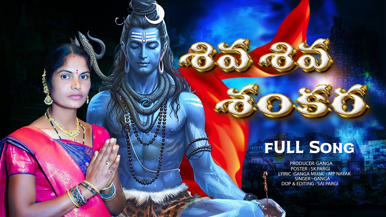 Shiva Shiva Anukunta Shivanamam // HARA HARA MAHADEV SHIVARATHRI SONG