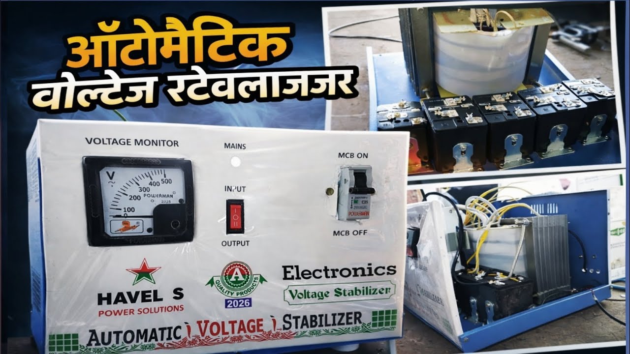 बिजली की सबसे बड़ी Problem का Permanent Solution ⚡ 5KVA stabilizer input 90-440Volt output 90.220V