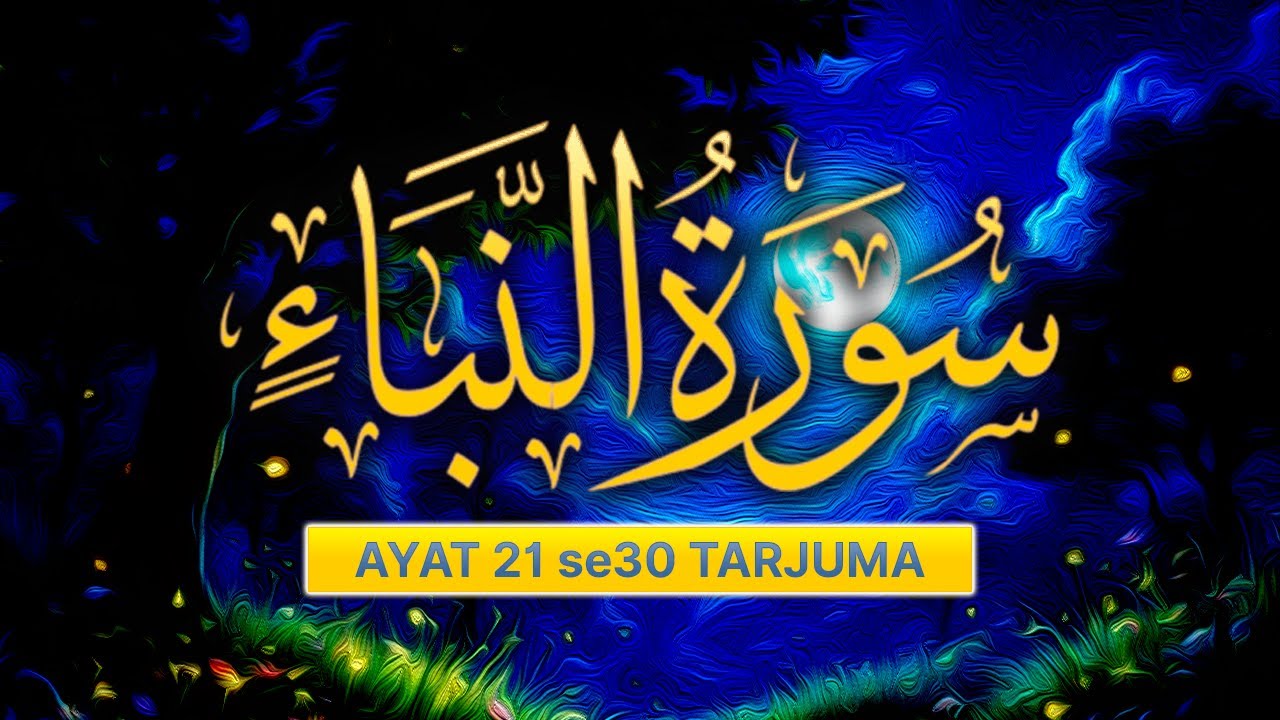The Punishment of Hell - Surah An-Naba Verses 21-30 (Urdu Translation)#tilawatequran #gfxmustafa