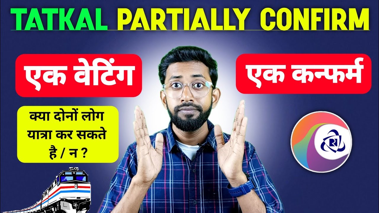 Tatkal One Waiting One Confirm , Tatkal Partially Confirm Ticket , क्या दोनों लोग यात्रा कर सकते है?
