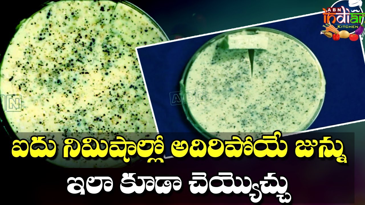 How to Make Home Made Junnu In 5 Minutes | Instant Junnu | Indian Kitchen